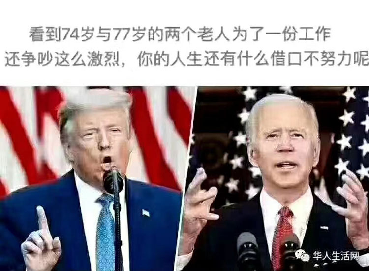 美國(guó)大選結(jié)果遲遲未出，特朗普和拜登隔空打嘴炮【潤(rùn)康】輥皮生產(chǎn)廠家對(duì)此看法